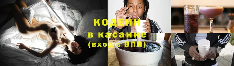 Codein Purple Drank  Олонец 