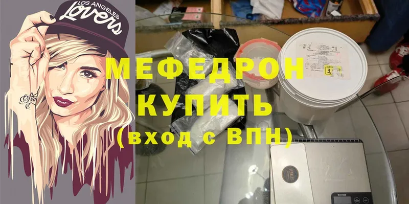 МЯУ-МЯУ mephedrone  Олонец 